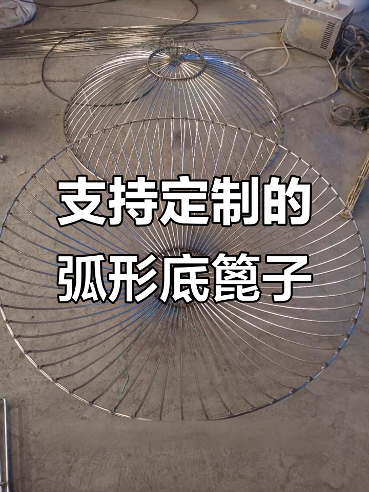 定制弧形底篦子,卤煮锅必备