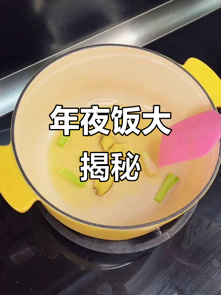 春节临近,年味十足!年夜饭菜单赶紧收藏起来吧!