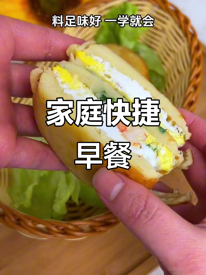 在家轻松做，鸡蛋肉汉堡省时又美味！