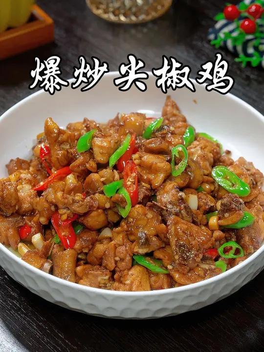以后想吃鸡了,你就像我这样做个 爆炒尖椒鸡,做法简单,香辣入味,越吃越想吃~ 美食 美食教