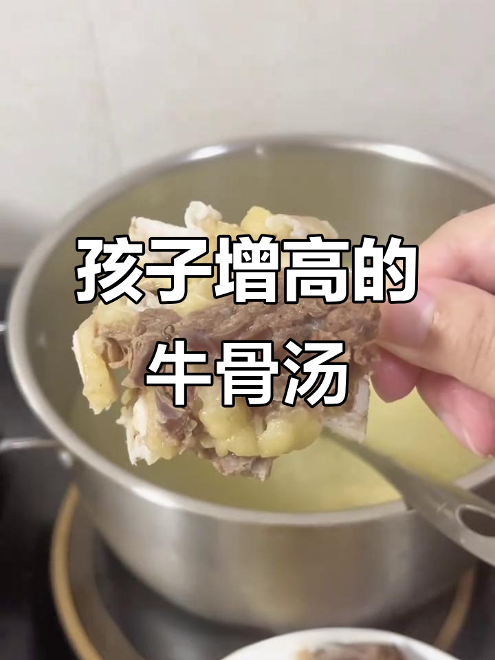 苦瓜黄豆牛骨汤，孩子增高必试老火靓汤
