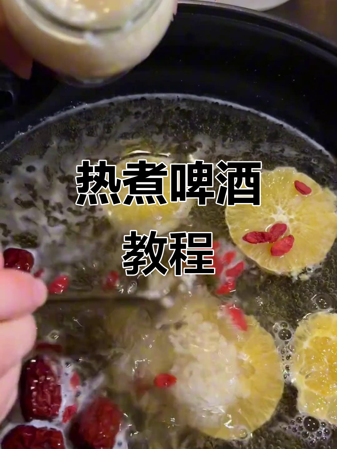 深圳降温必备!热煮啤酒,暖心又好喝