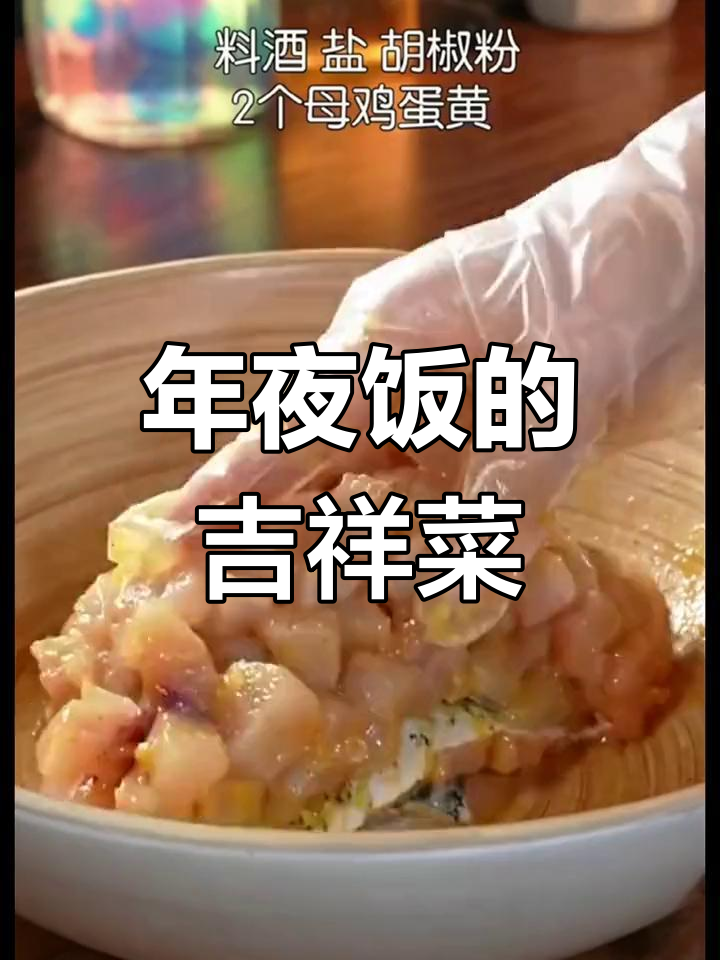 春节必备糖醋松子鱼,象征着好运与繁荣