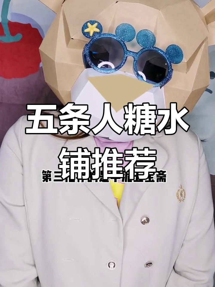 伦敦五条人糖水铺,黑芝麻糊、木瓜雪梨必试!