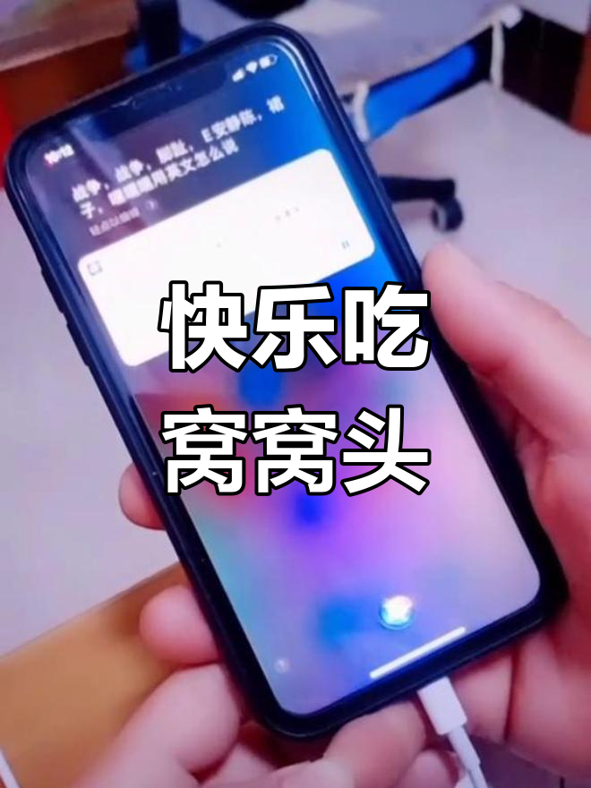 一块钱四个窝窝头,笑到停不下来