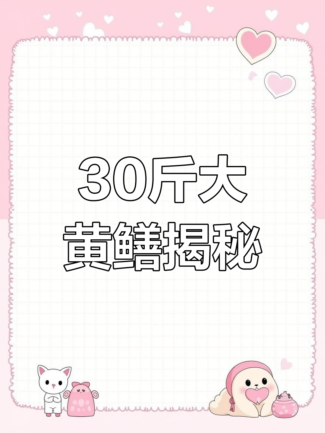 东南亚巨型黄鳝能引入我国养殖吗?