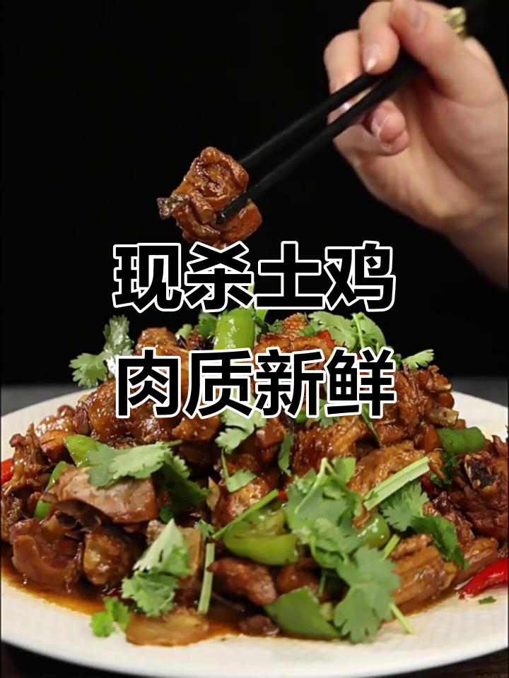 皖南草公鸡现杀，农家散养土鸡肉质鲜美