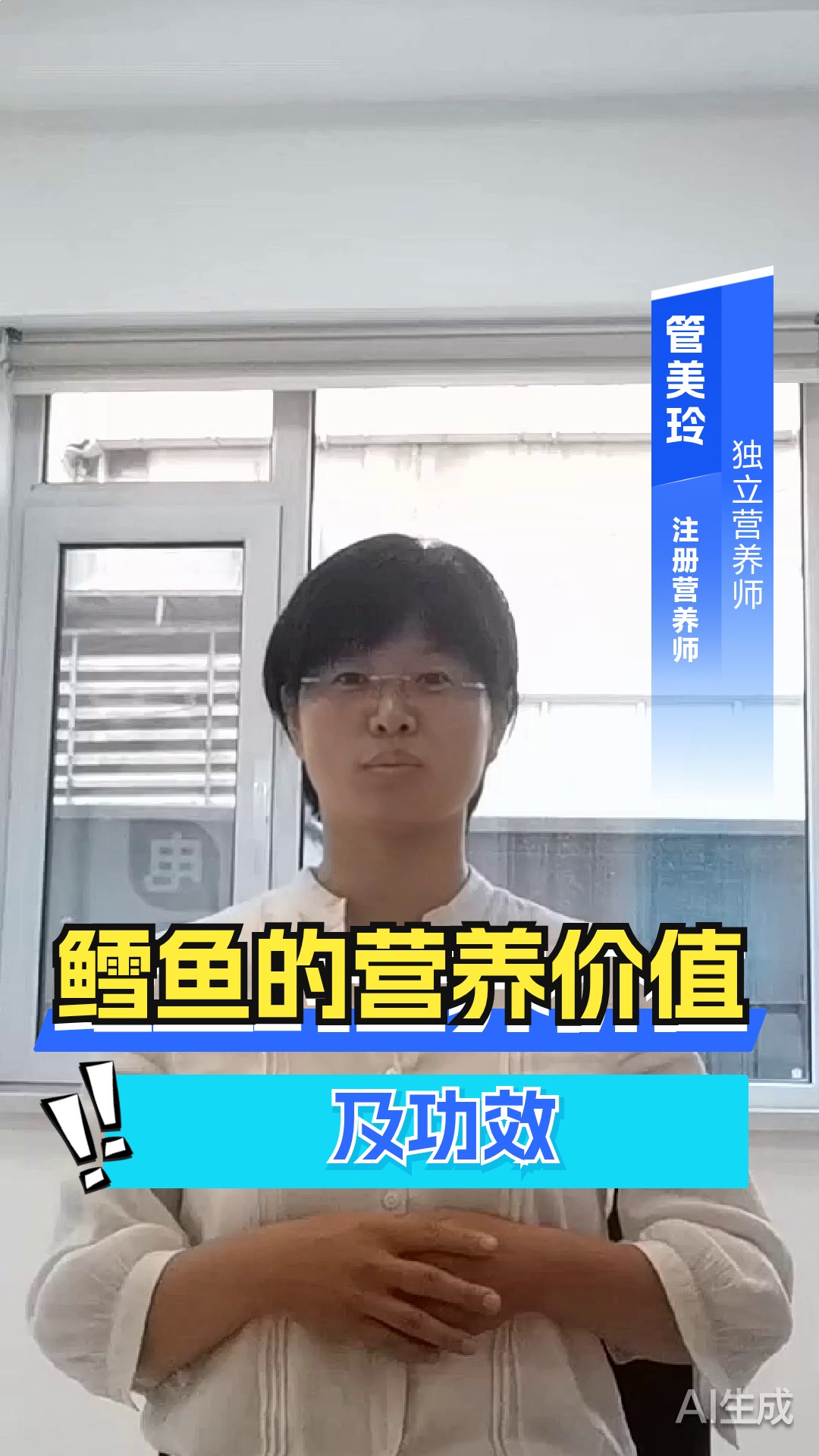 鳕鱼的营养价值及功效