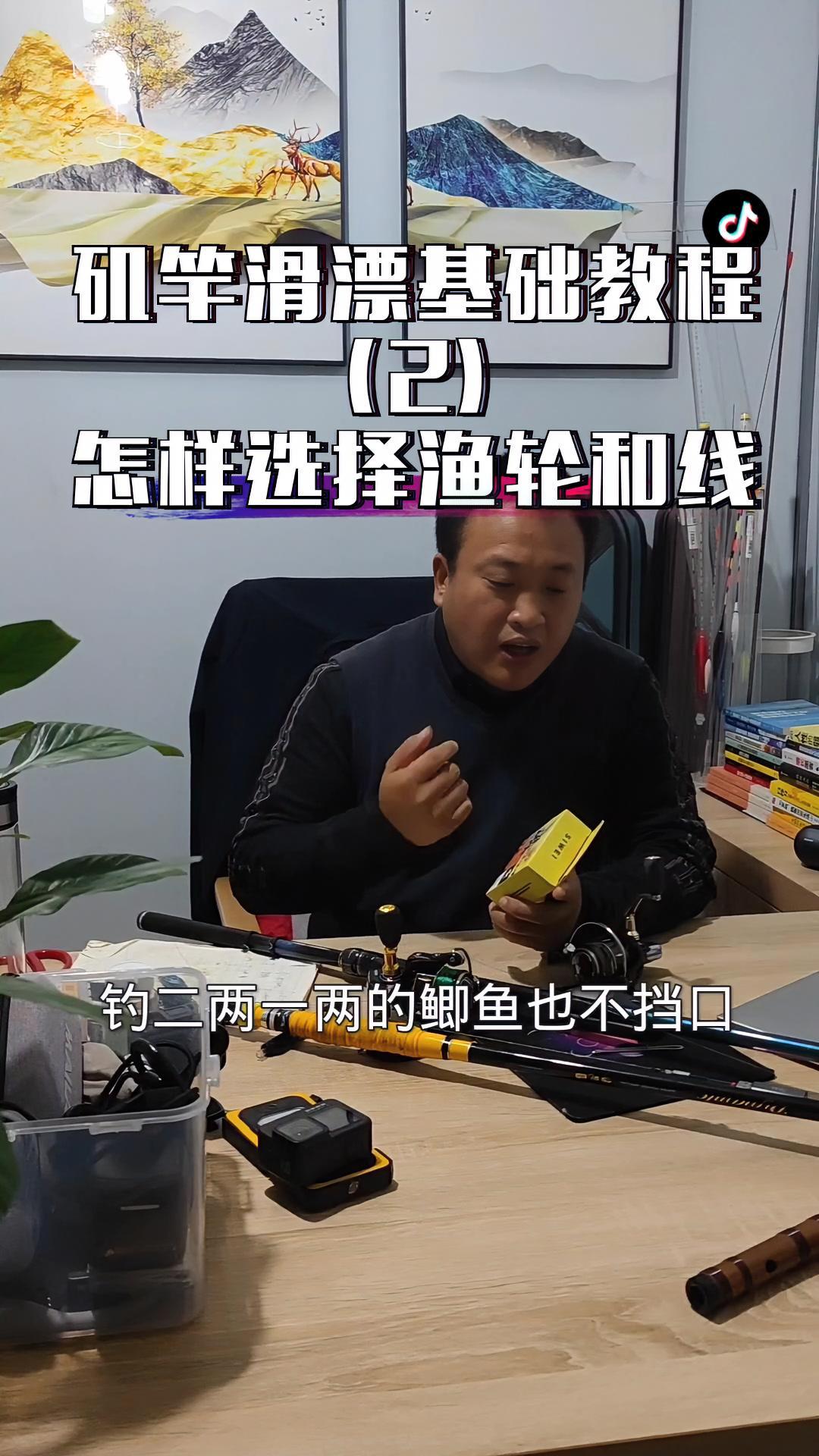 矶竿滑漂基础教程(2):「如何选择渔轮和鱼线」哪一个型号最适合玩滑漂呢?好差又该怎么区分呢