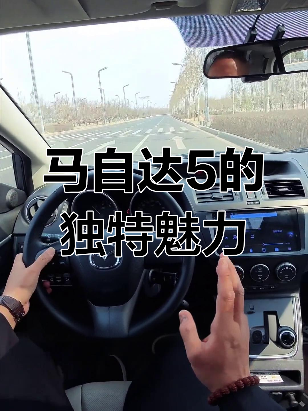 马自达面包车也能这么运动,五座变七座的魔术座椅