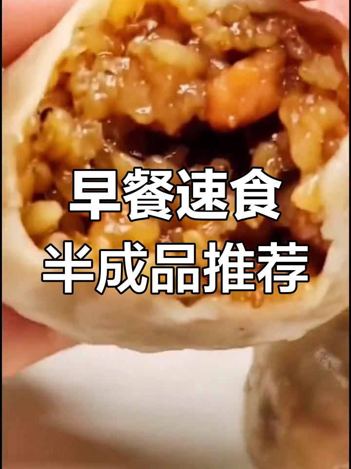 合肥冻品批发市场推荐:这款糯米烧麦,早餐开店必备