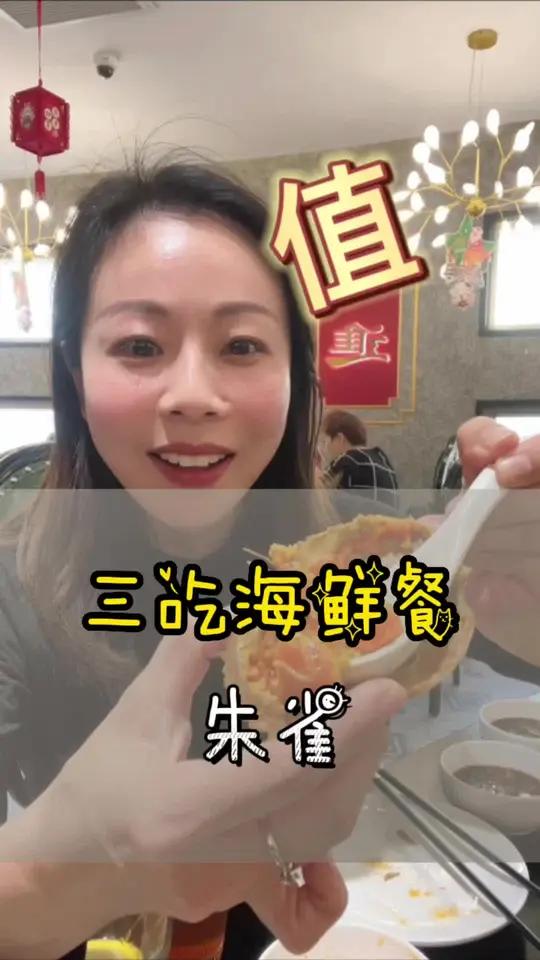没想到138的三吃海鲜套餐能有红膏蟹,鲍鱼和海鲜龙虾泡饭,这个价格绝对灵额 好吃不贵经济实
