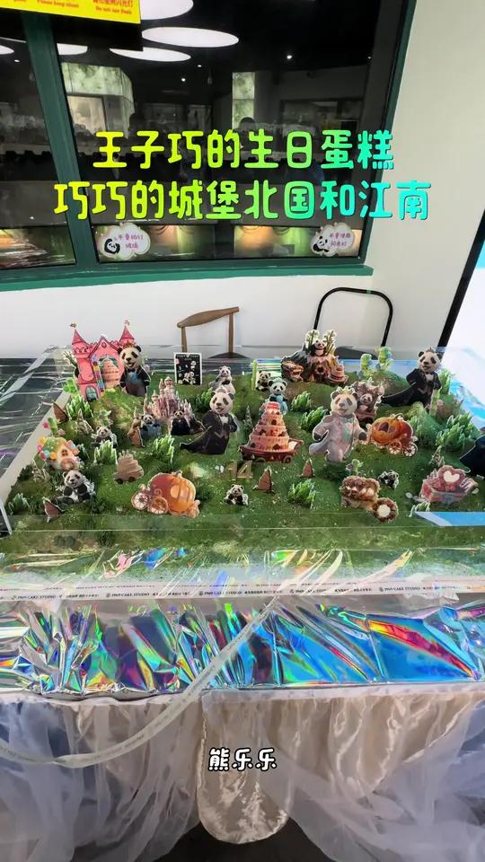 王子巧的生日蛋糕,巧巧的城堡,南瓜车,巧巧的北国和江南