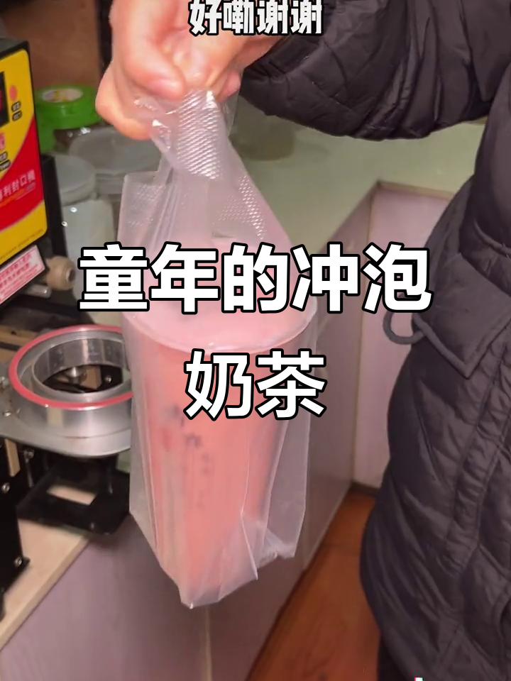 童年味道再现！草莓椰子奶茶，满满回忆