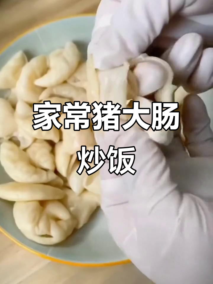 炒肥肠配饭,二碗不够吃!家常下饭菜新做法
