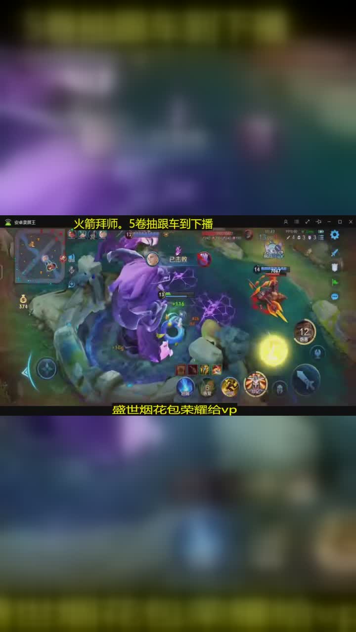王者荣耀 425343-大鹅(百星全能) 点我头像,教你省力打龙