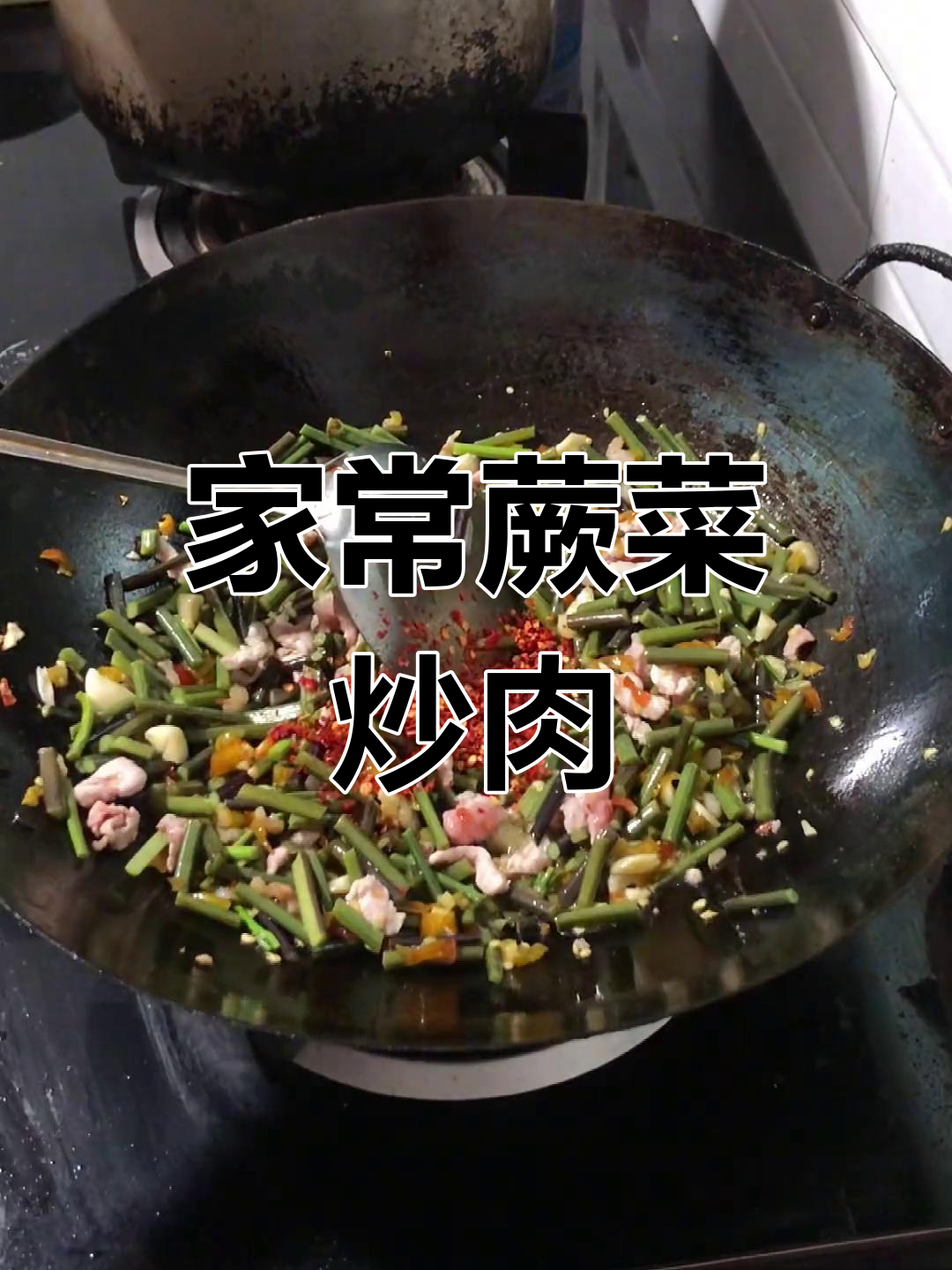 酸辣茄子炒肉,家常美味做法
