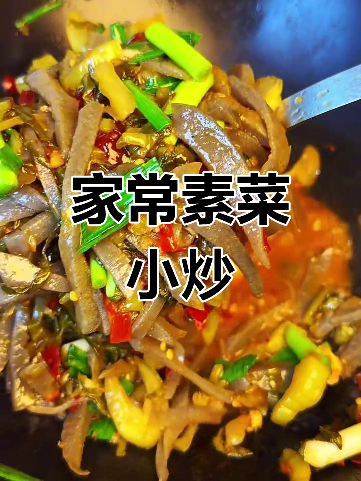 贵州家常酸菜炒魔芋,简单又下饭!