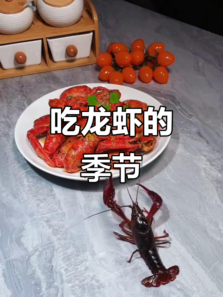 属实有点残忍,小龙虾的季节来了!