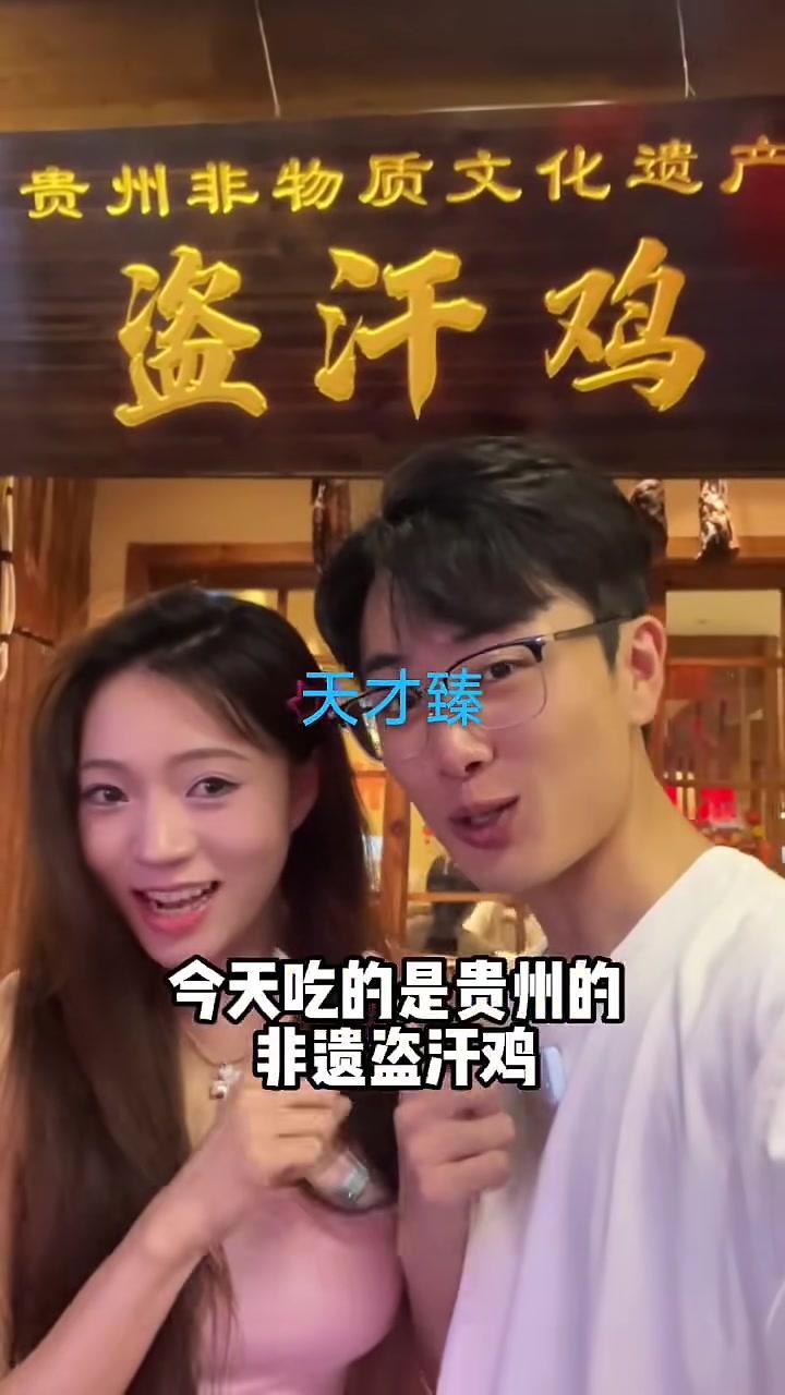 贵阳市优质餐饮店短视频大赛获奖优秀作品展播|小黔喜家常菜 寻味优店时刻发现 贵阳市优质餐饮