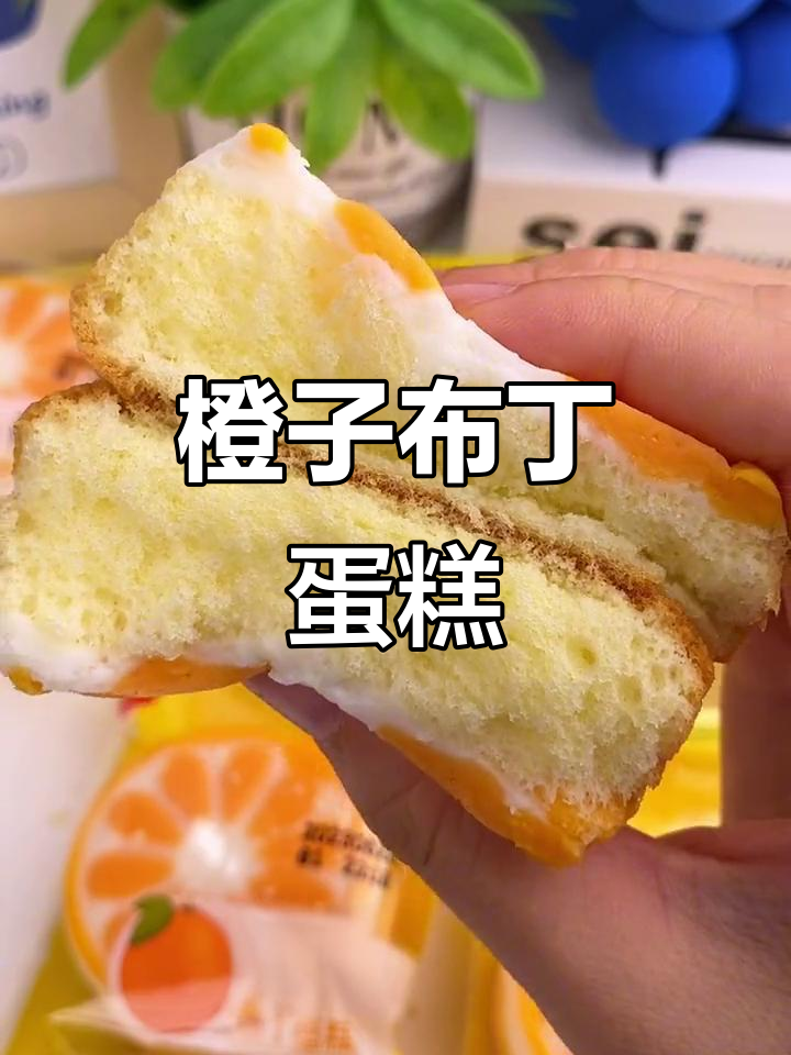 橙子布丁蛋糕,蛋香浓郁搭配牛奶,早餐必备美味