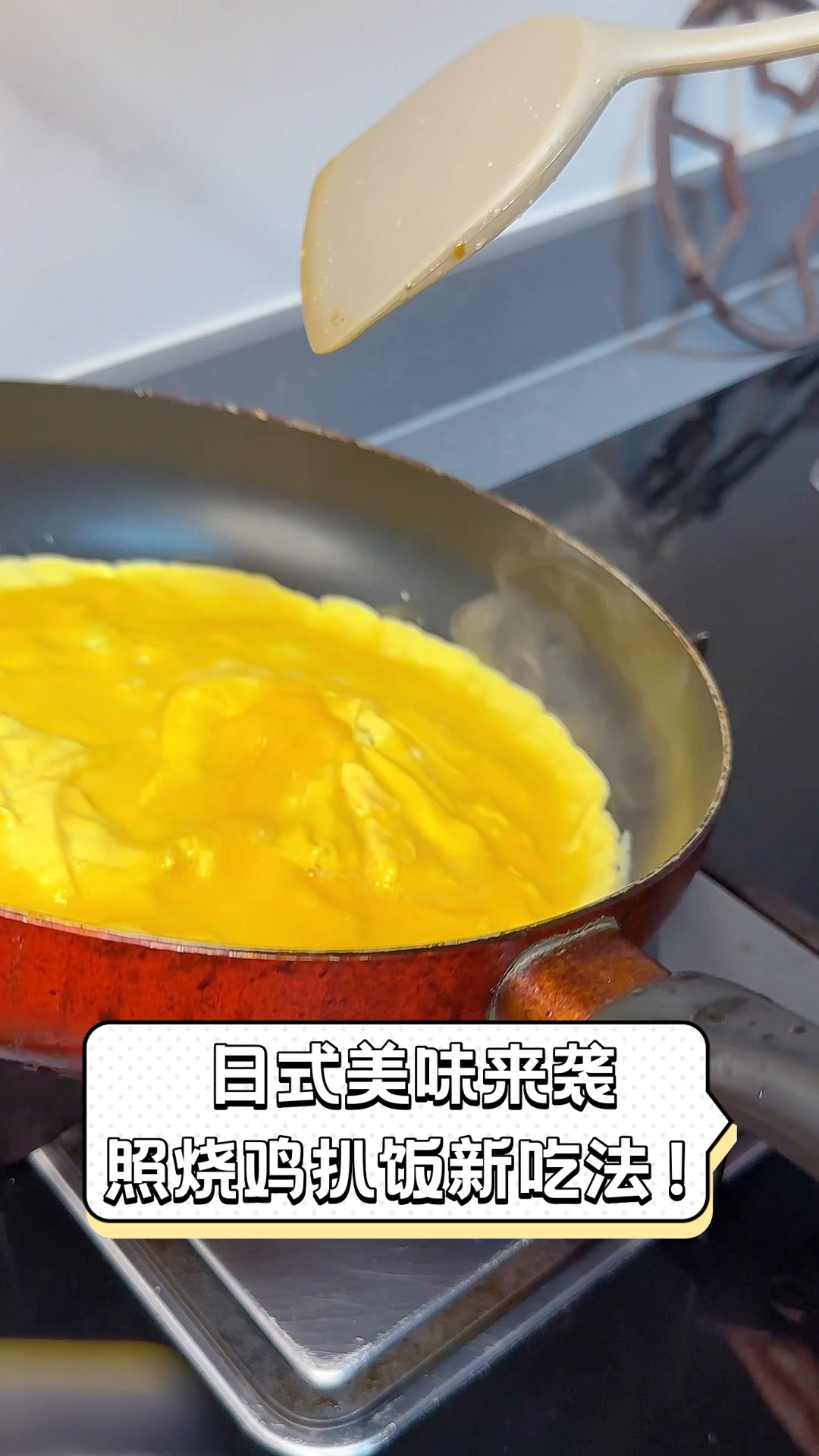 日式美味来袭,照烧鸡扒饭新吃法!