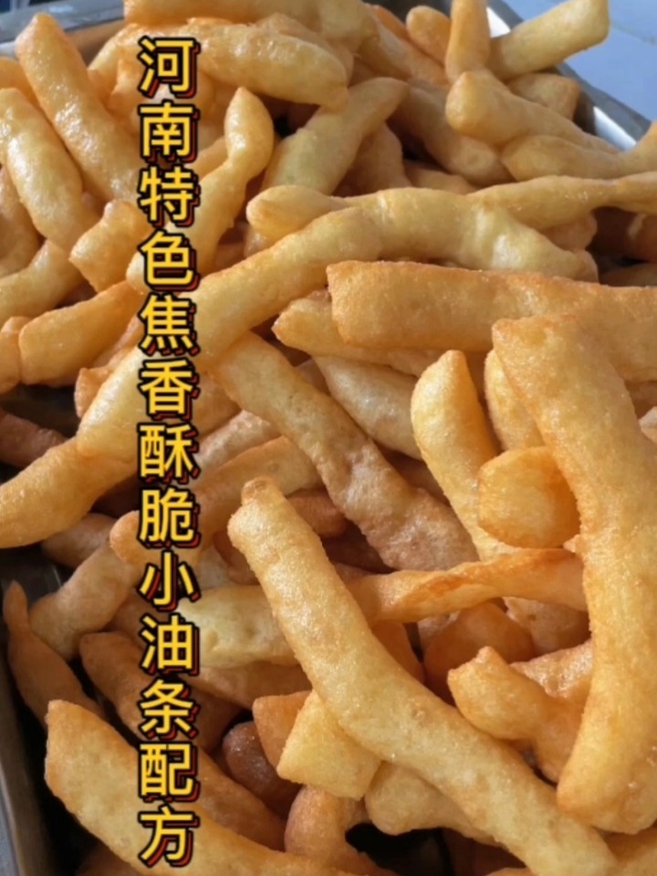 河南小油条配方