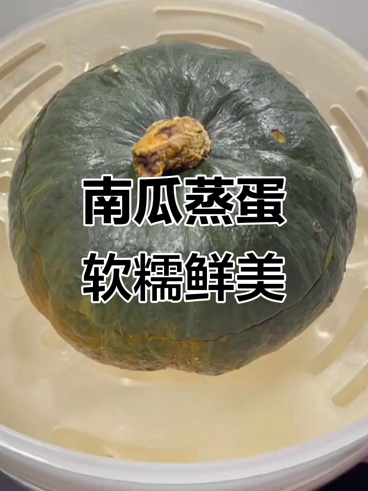 贝贝南瓜鸡蛋糕,嫩滑香甜,大人小孩都爱吃