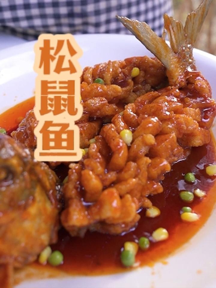 做一条好吃又好看的松鼠鱼,祝大家年年有余!