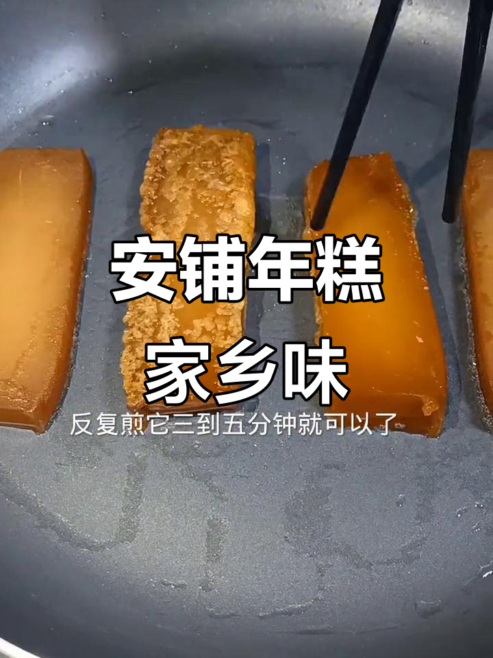 广东廉江安铺年糕，软糯香甜让人怀念家的味道