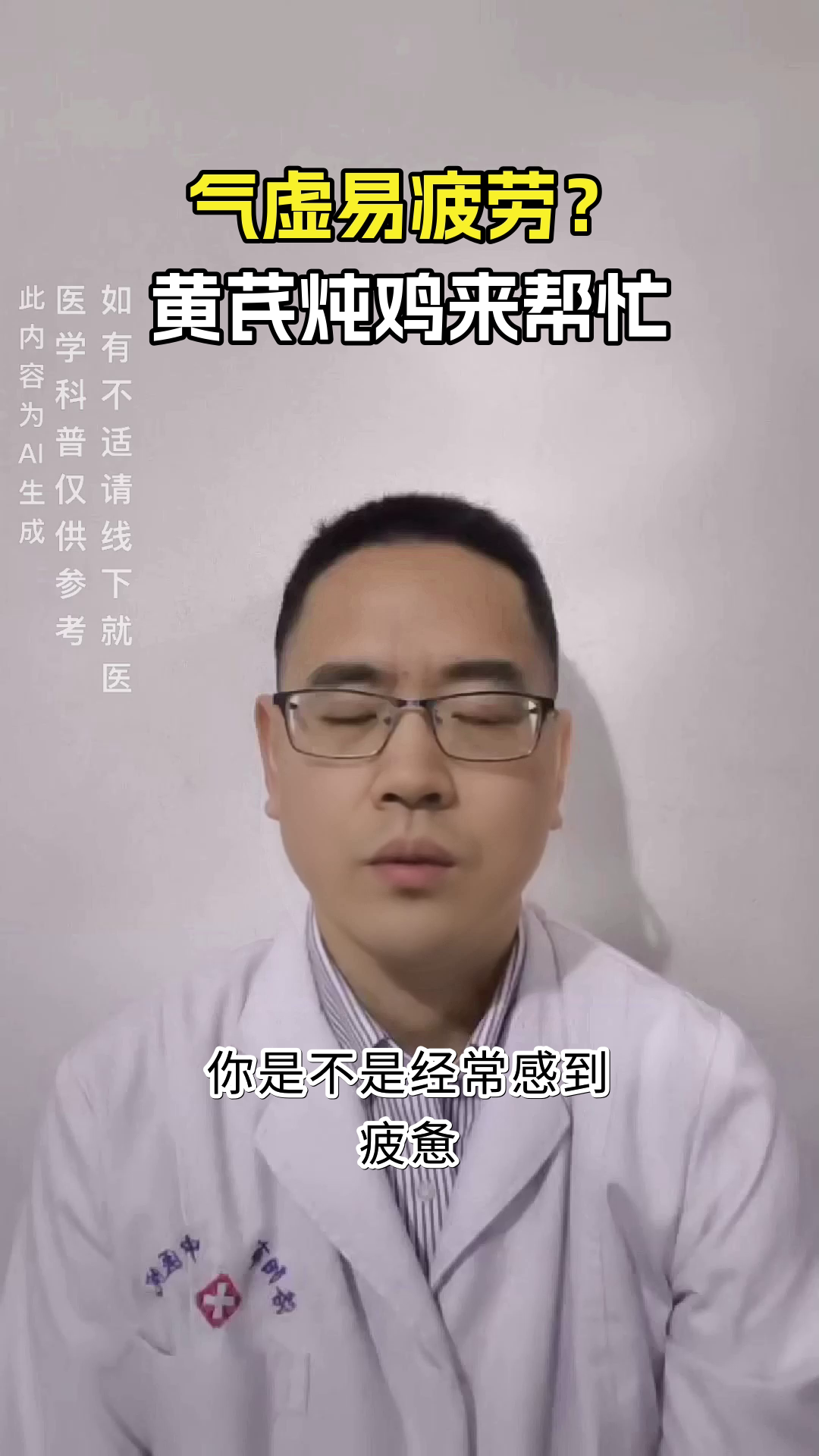 黄芪炖鸡，体质差的人试试