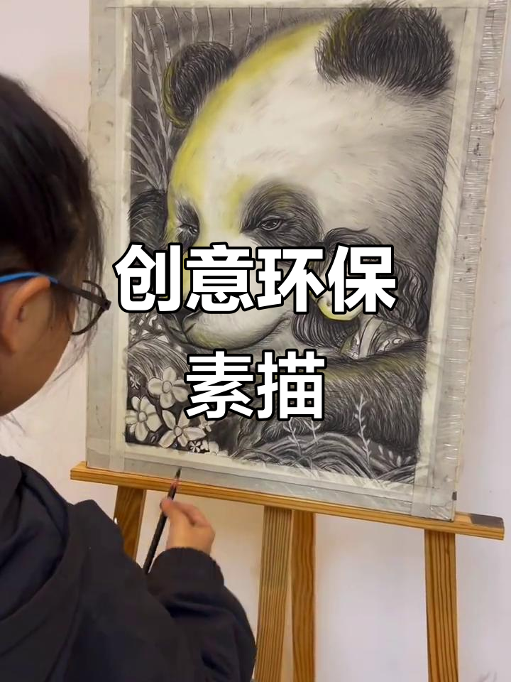 环保素描新玩法,生态与艺术完美结合