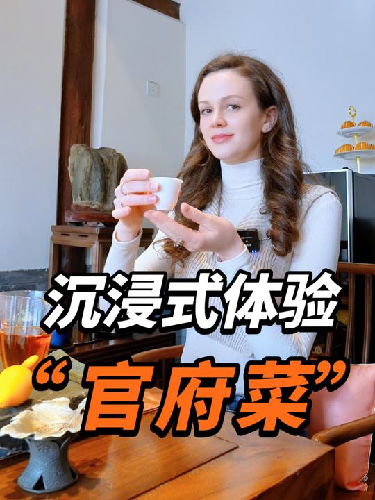 沉浸式体验北京官府菜,美味美味
