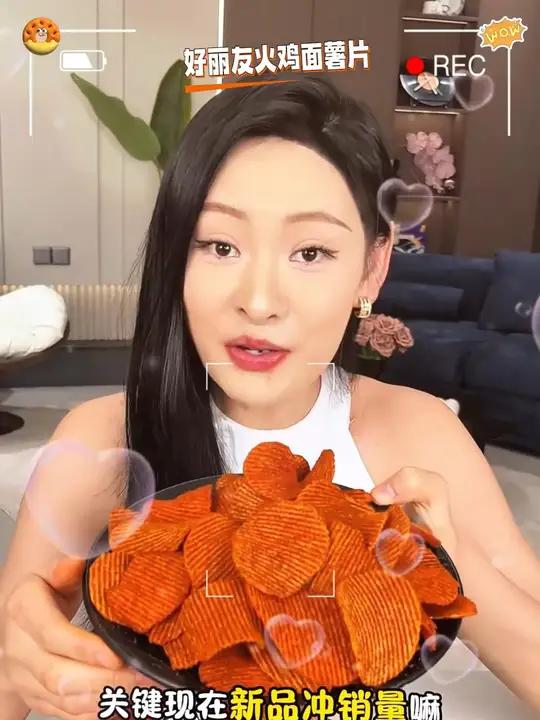 好丽友家的火鸡面味薯片来啦!香香辣辣,咸香酥脆,好吃到停不下来!