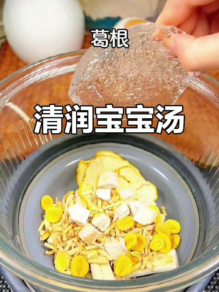 宝宝零食吃多,口干口臭?试试这款清润汤水!