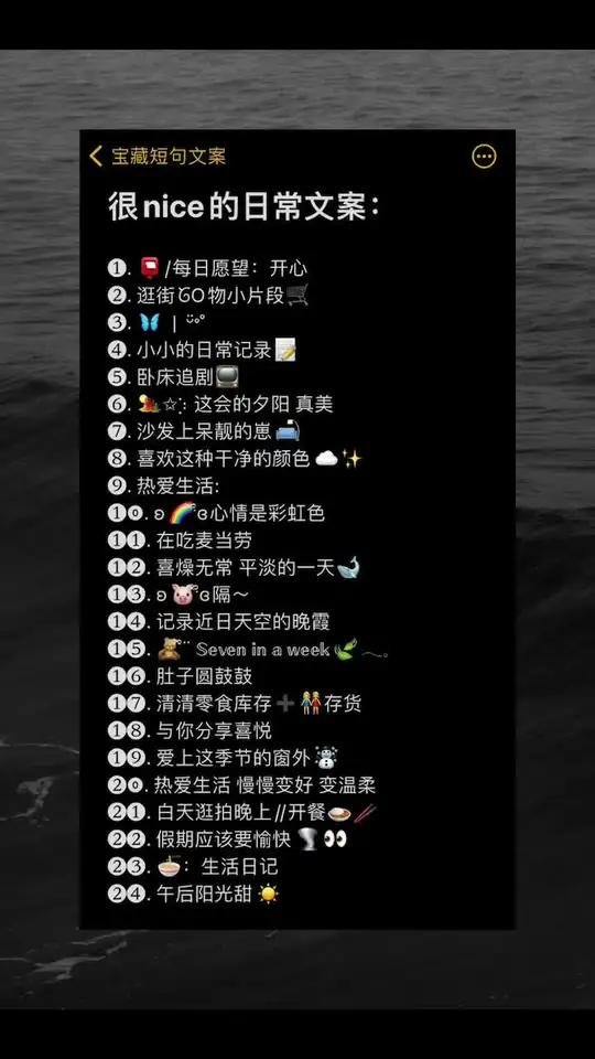 很nice的日常文案 今日文案 适合发朋友圈的句子 文案馆 朋友圈 每日推文 朋友圈文案 