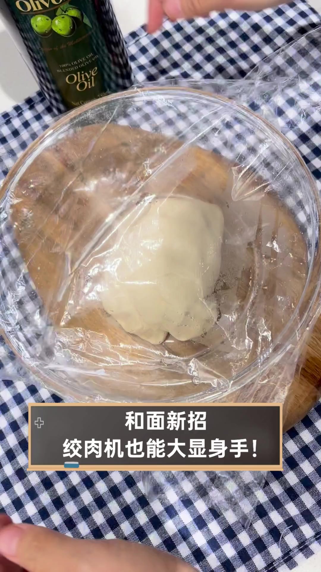 和面新招,绞肉机也能大显身手!