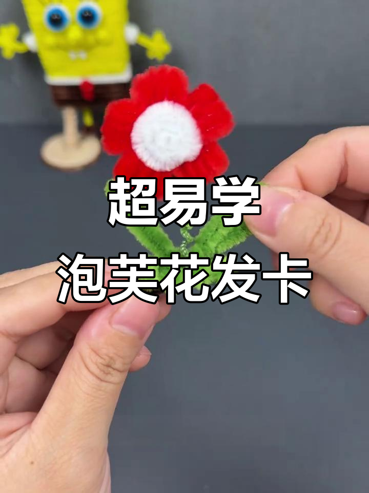 简单步骤教你做泡芙花发夹,轻松搞定可爱造型