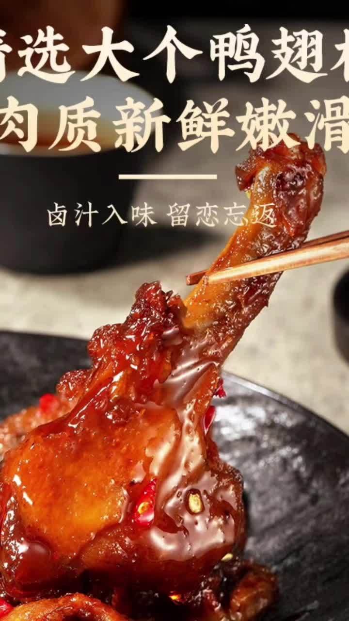 求你们别买这个鸭翅根!我怕你们吃完再也不点周黑鸭了……价格才三分之一!平替之王 省钱攻略 