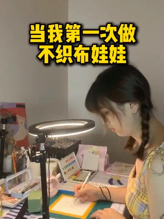 当我第一次做不织布娃娃,居然就成功了!