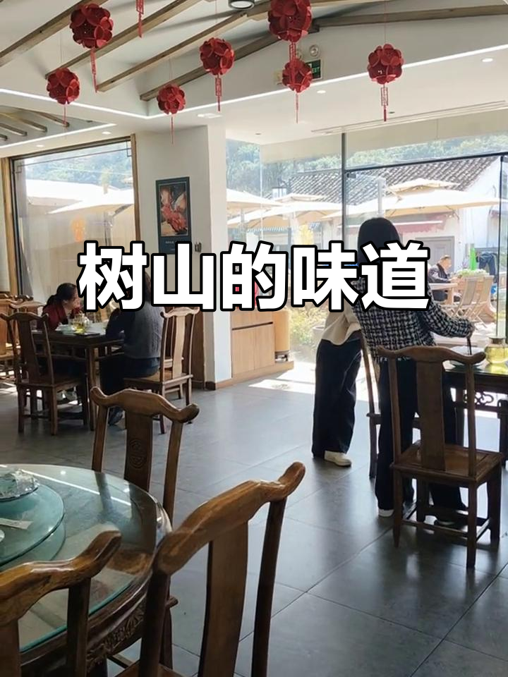 树山四季繁忙,土菜香气扑鼻,何姐的招牌让人回味无穷