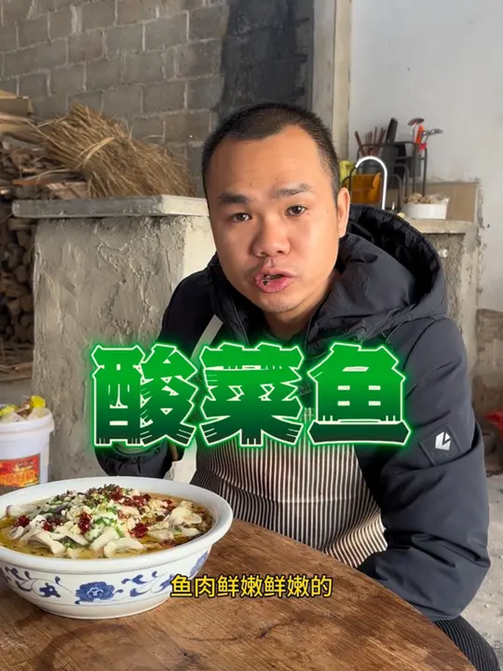 用自家腌的酸菜做酸菜鱼,味道绝了