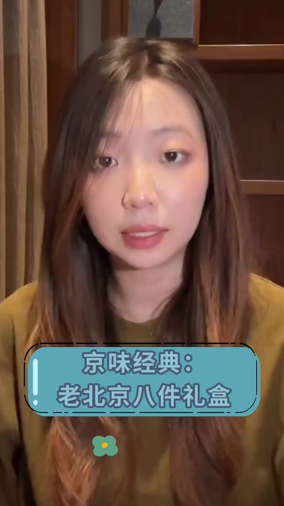 京味经典:老北京八件礼盒