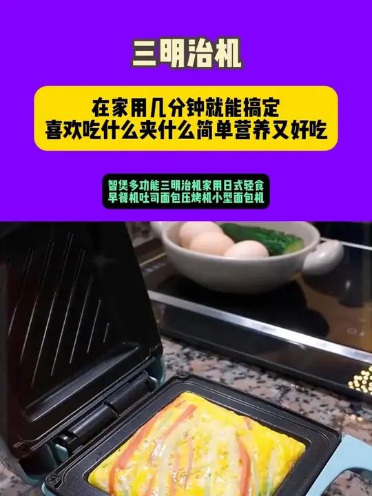 小朋友都喜欢吃三明治,在家用几分钟就能搞定,喜欢吃什么夹什么,简单营养又好吃,大人小孩都喜