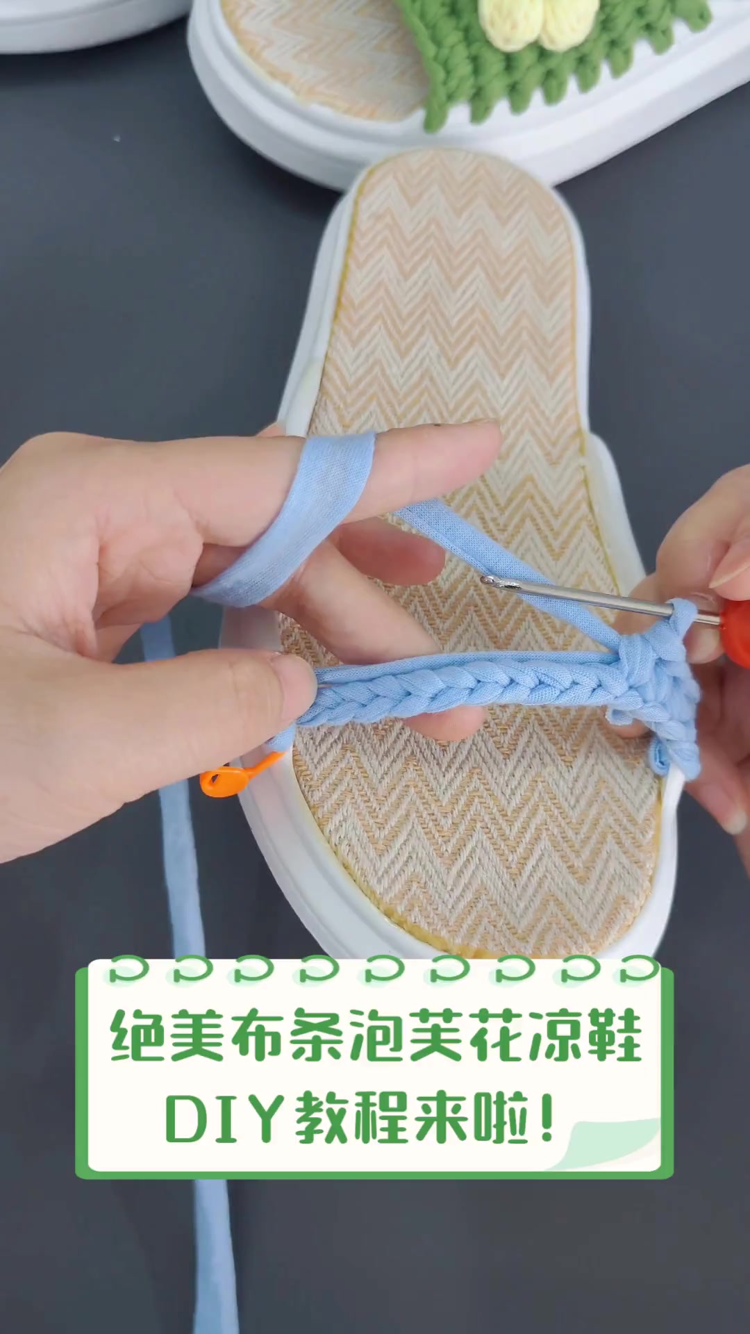 绝美布条泡芙花凉鞋,DIY教程来啦!