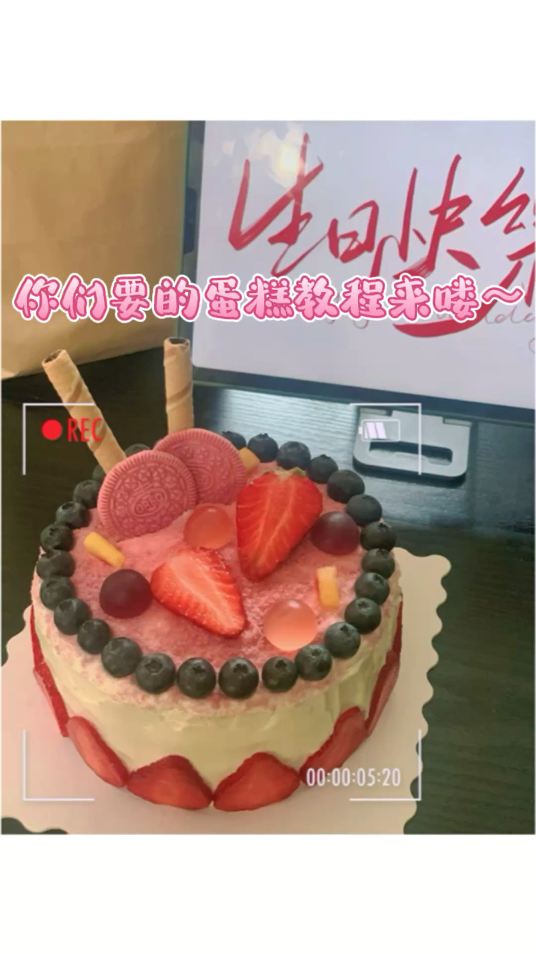 寝室蛋糕教程来喽～