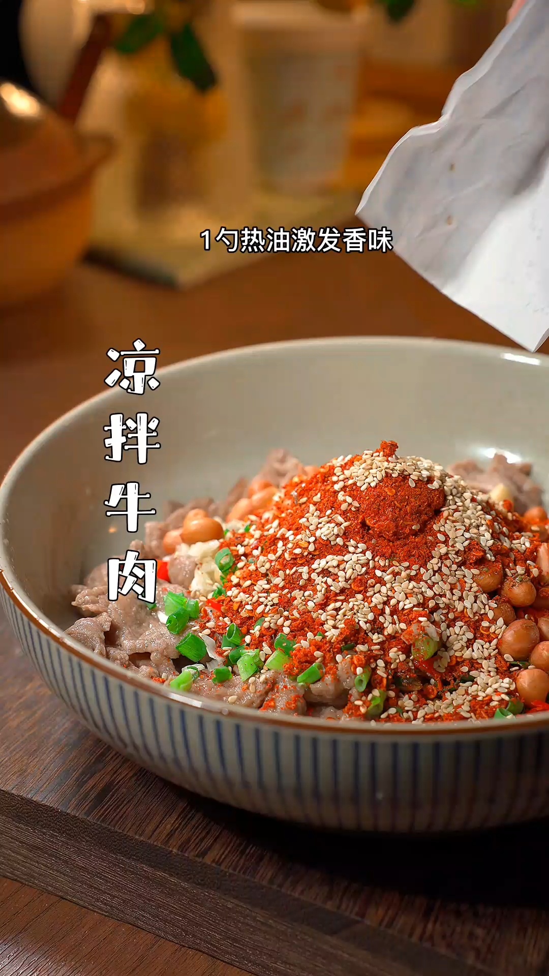 懒人版凉拌香菜牛肉,有手就能学会