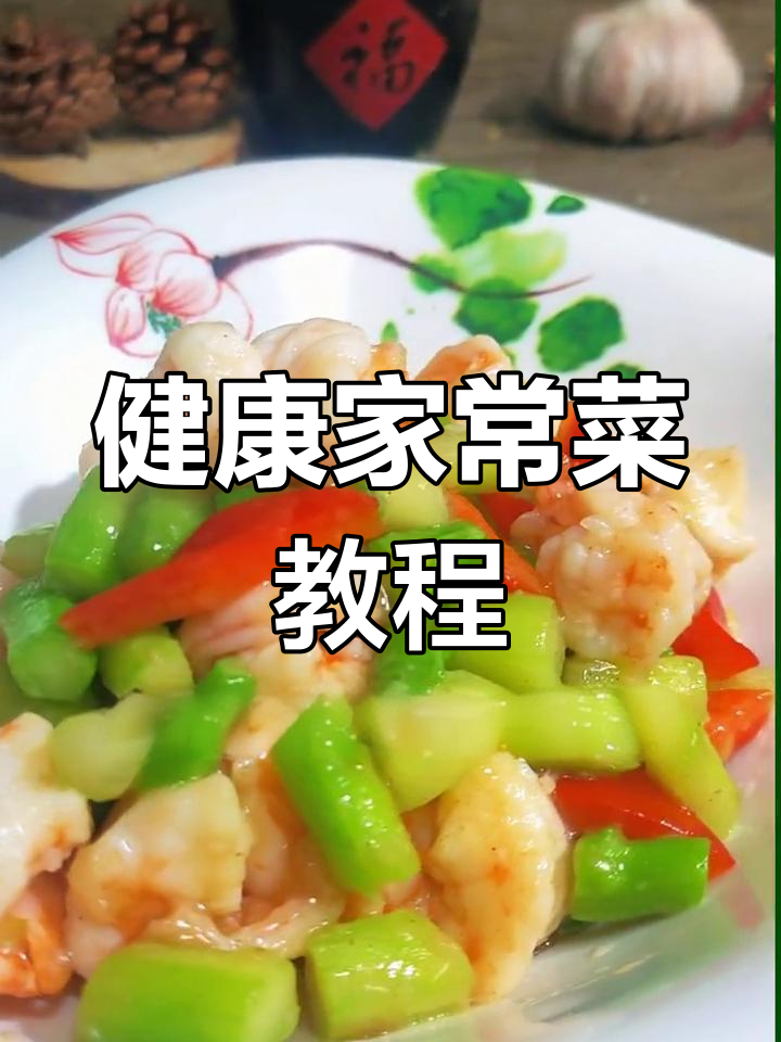 芥兰炒虾球,清脆鲜嫩营养美味