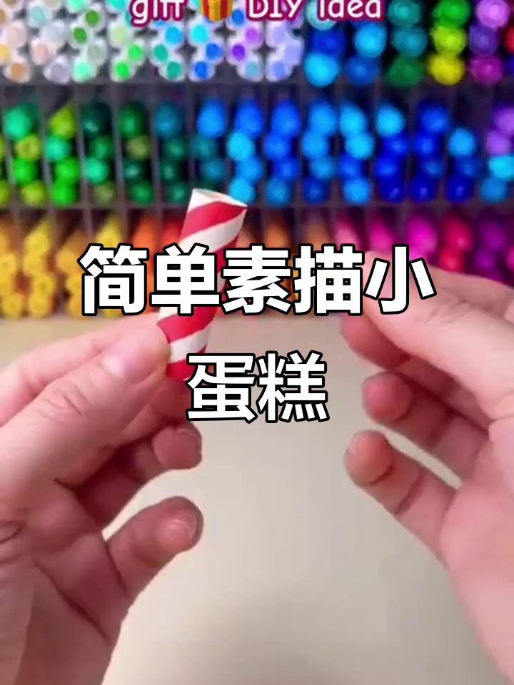 创意素描小蛋糕,轻松画出可爱花朵装饰