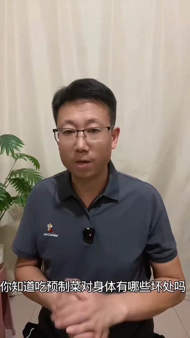 你知道常吃预制菜对身体有哪些坏处吗